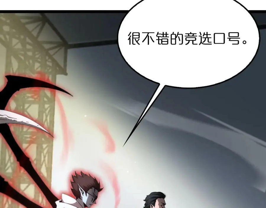 第200话 阻拦 第20页