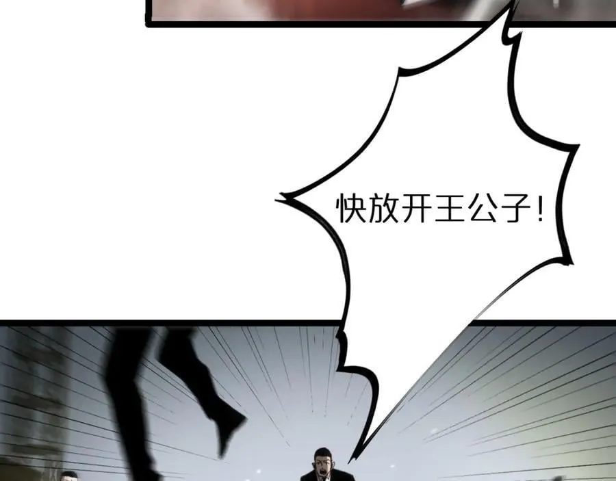 第200话 阻拦 第28页
