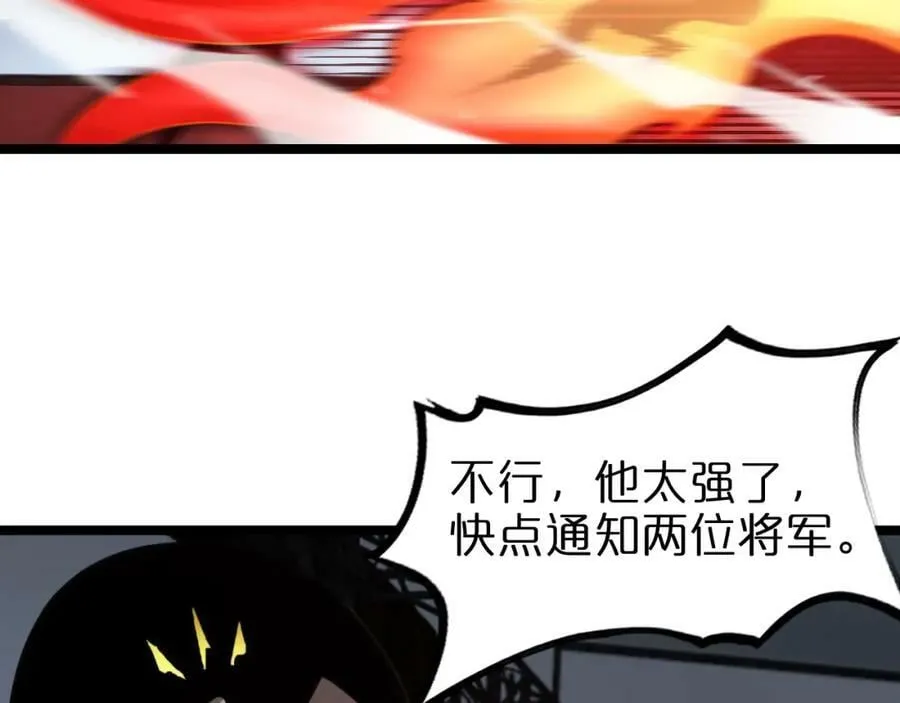 第200话 阻拦 第35页