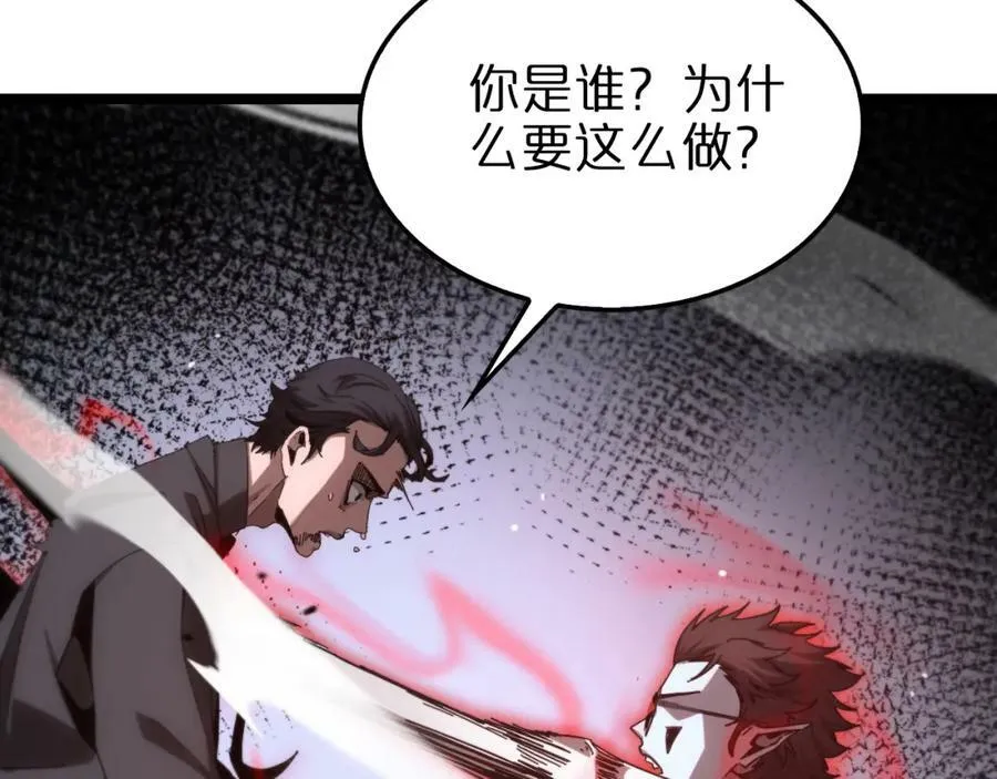 第200话 阻拦 第38页