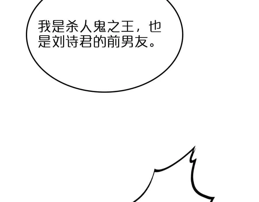 第200话 阻拦 第40页