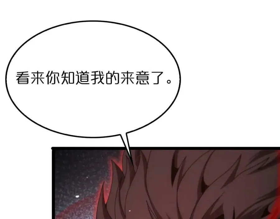 第200话 阻拦 第43页