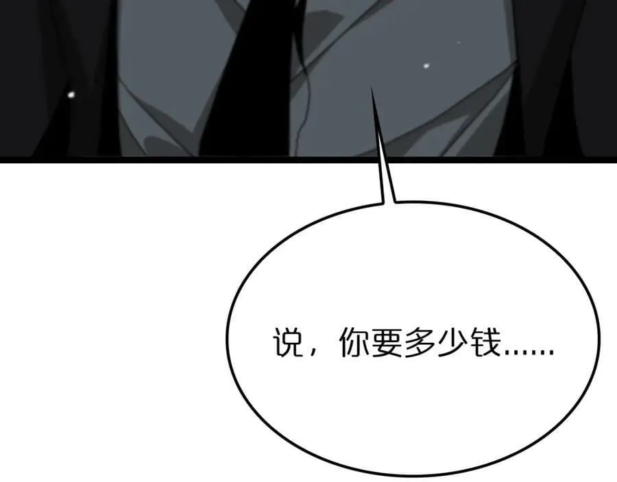 第200话 阻拦 第48页
