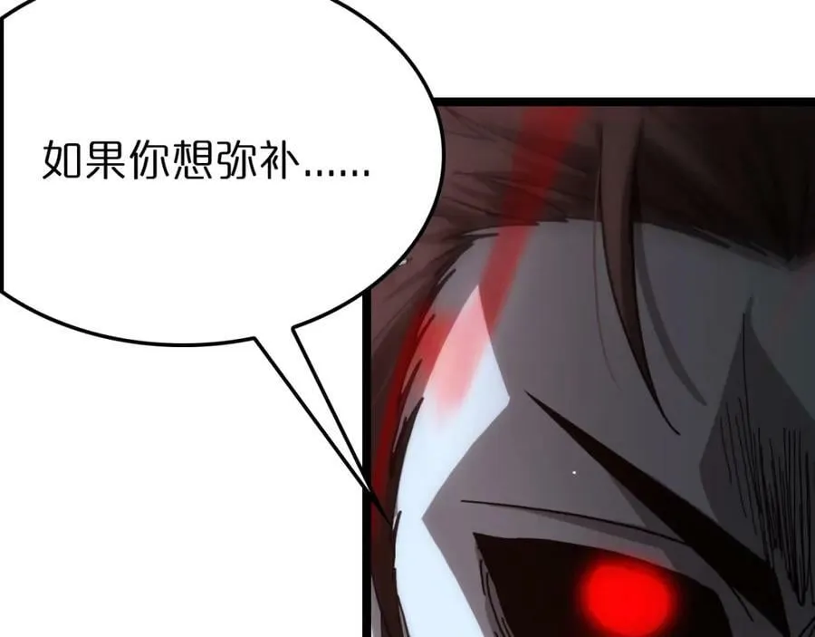 第200话 阻拦 第54页