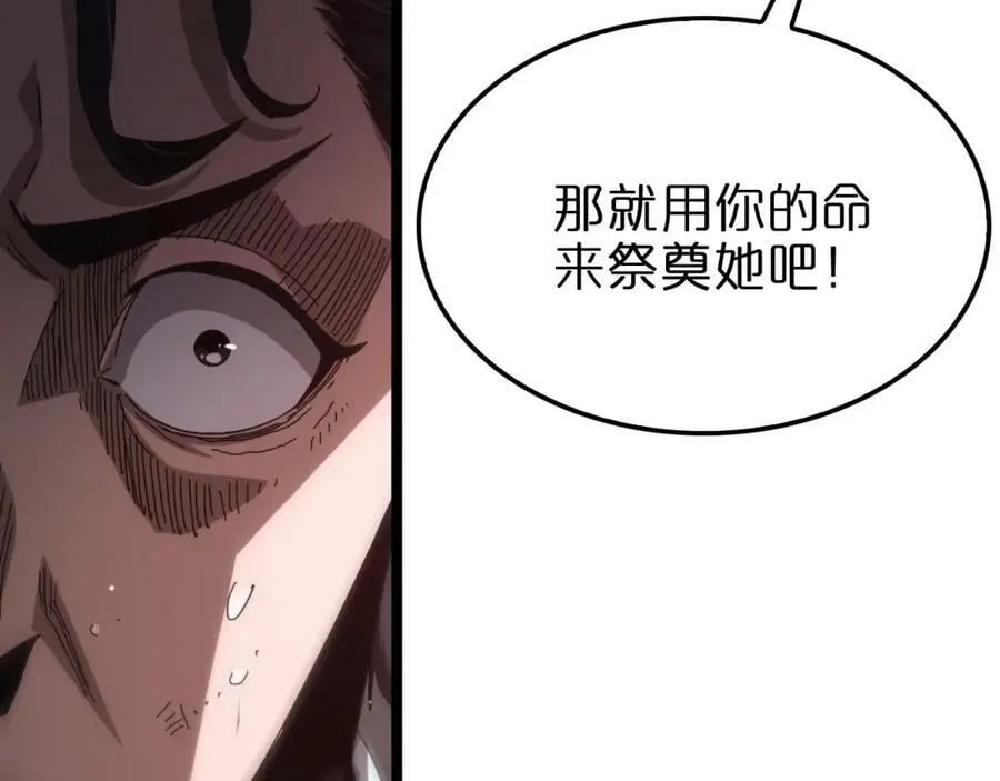 第200话 阻拦 第56页