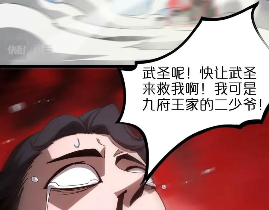 第200话 阻拦 第60页
