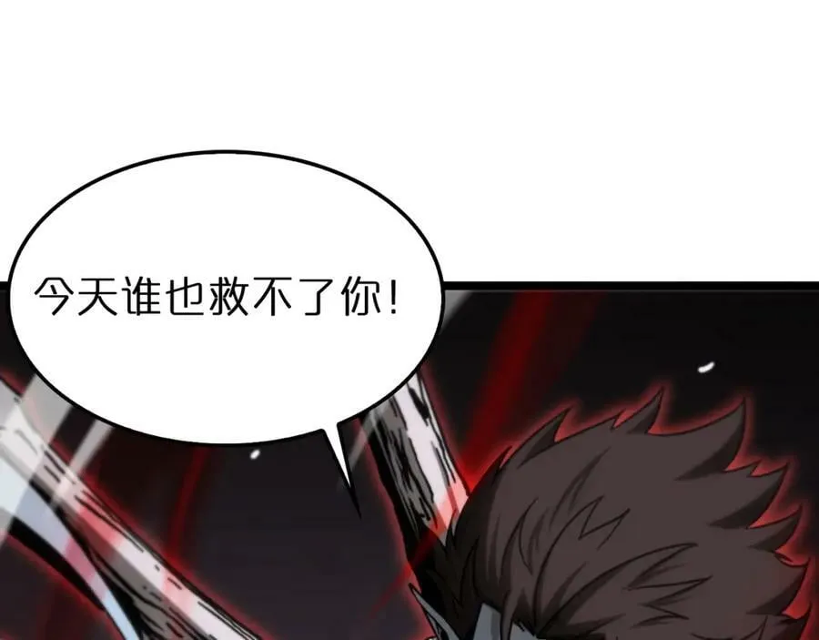 第200话 阻拦 第63页
