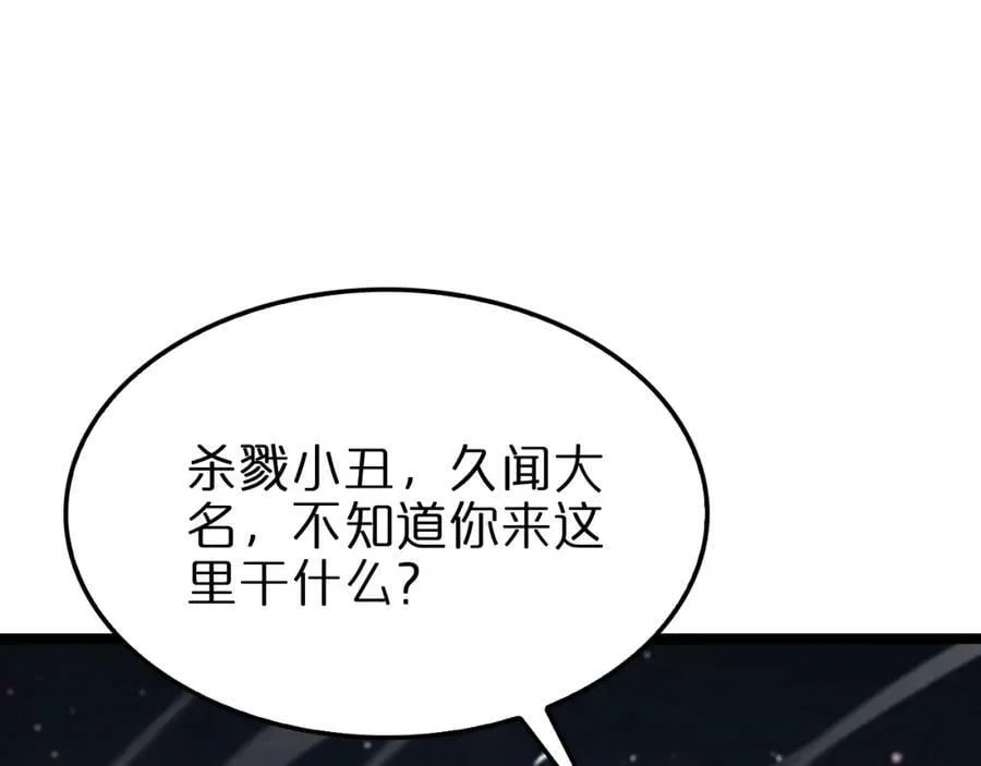 第200话 阻拦 第70页