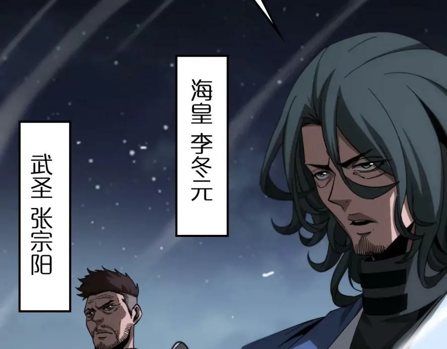 第200话 阻拦 第71页