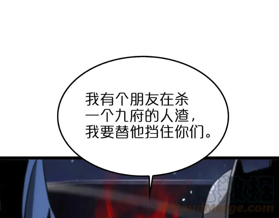 第200话 阻拦 第73页