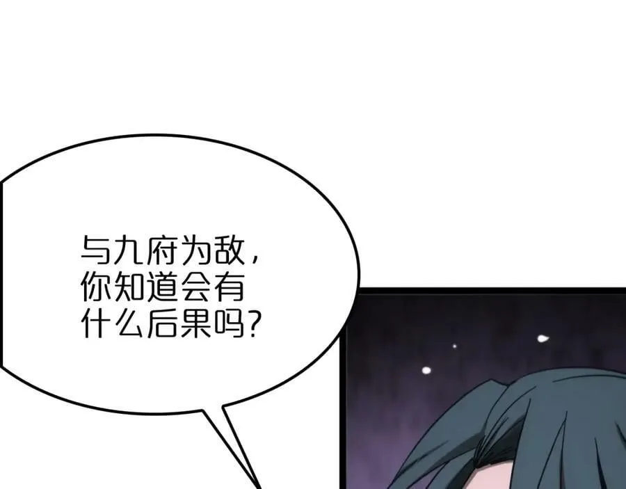 第200话 阻拦 第76页