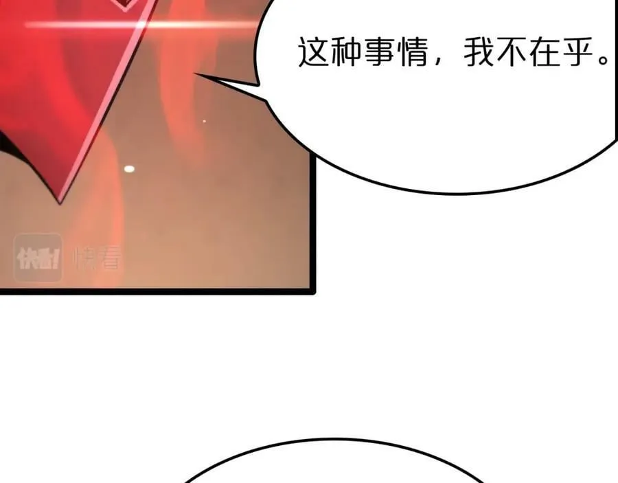 第200话 阻拦 第79页