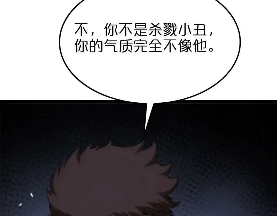 第200话 阻拦 第80页