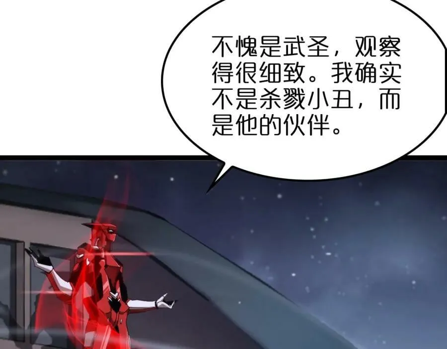 第200话 阻拦 第83页