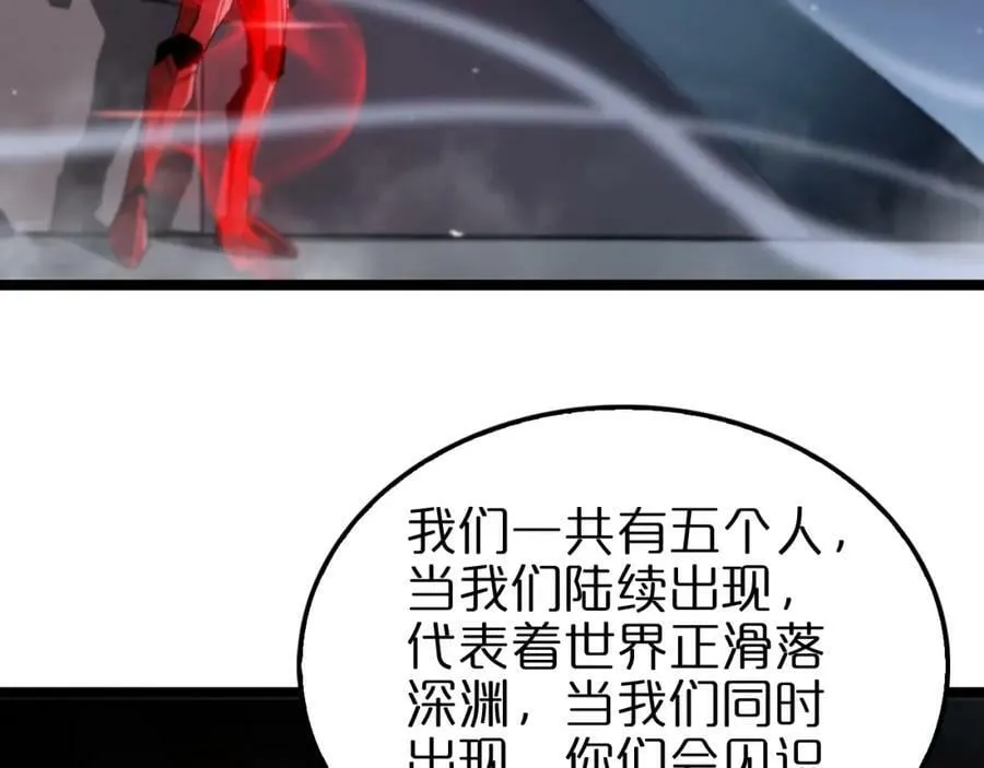 第200话 阻拦 第84页