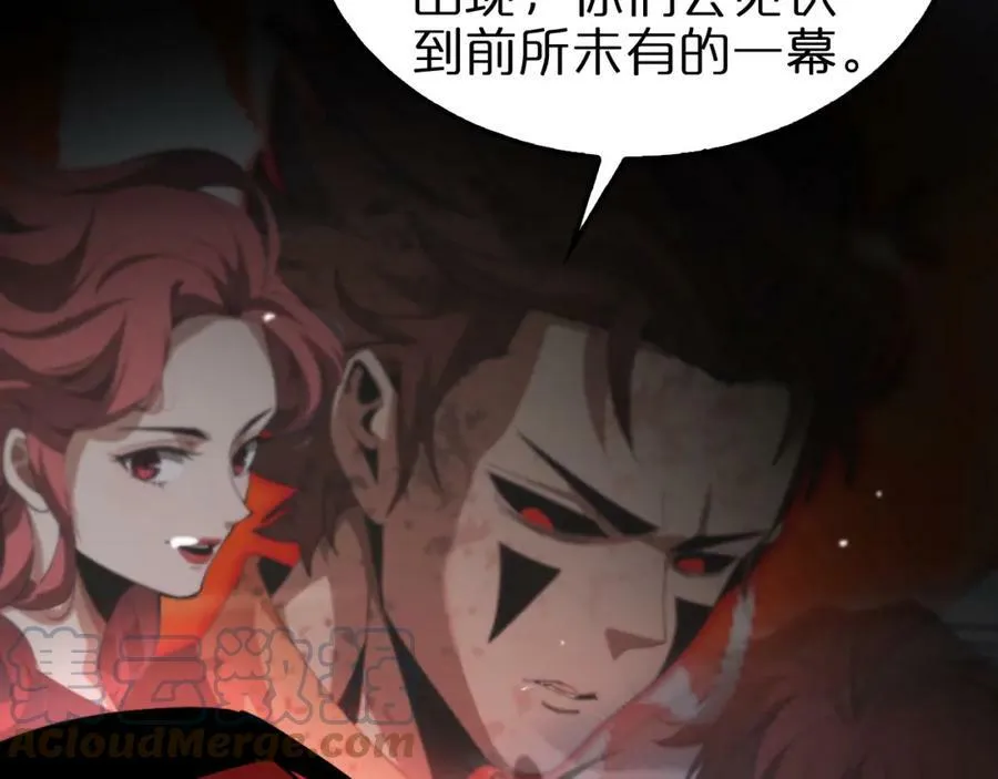 第200话 阻拦 第85页