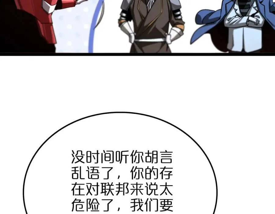 第200话 阻拦 第92页