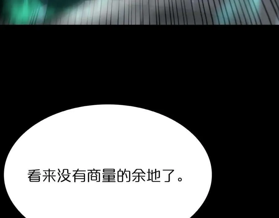 第200话 阻拦 第96页