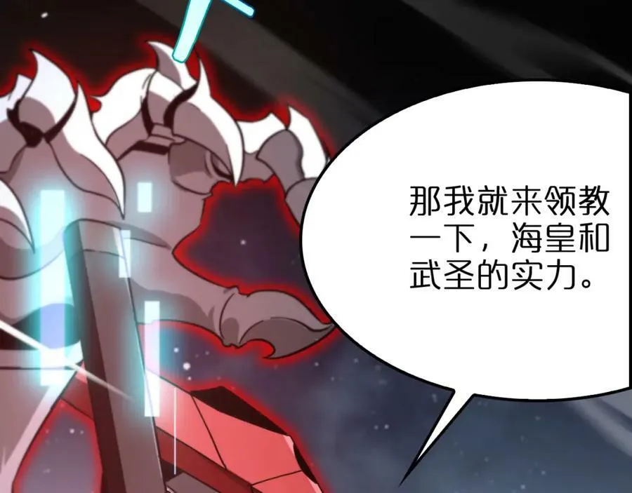 第200话 阻拦 第99页