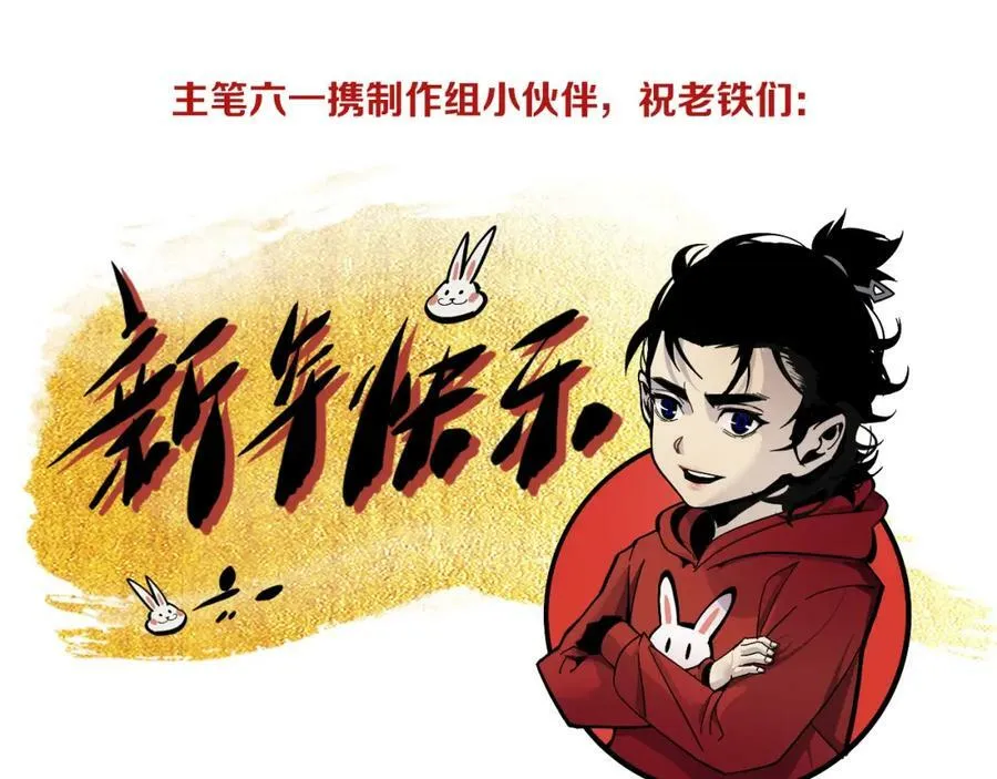 第200话 阻拦 第104页