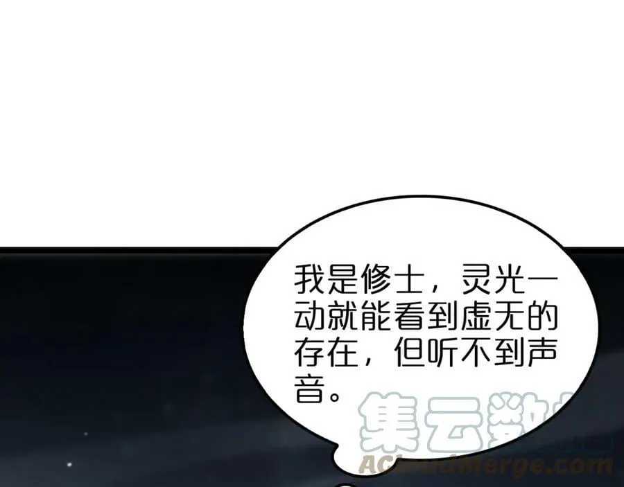第199话 强者之心 第5页