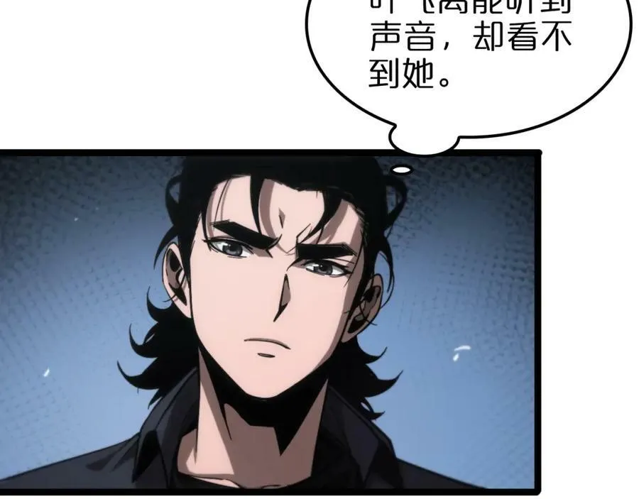 第199话 强者之心 第8页