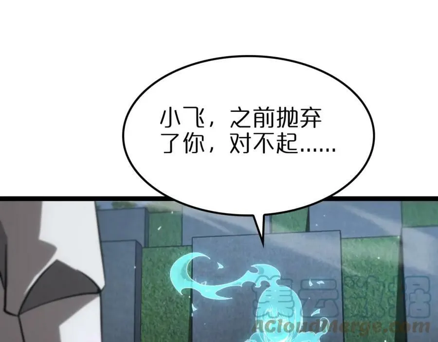 第199话 强者之心 第9页