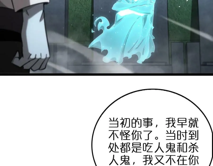 第199话 强者之心 第10页