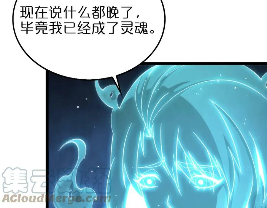 第199话 强者之心 第13页