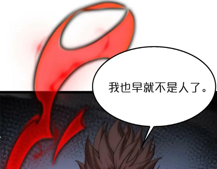 第199话 强者之心 第18页