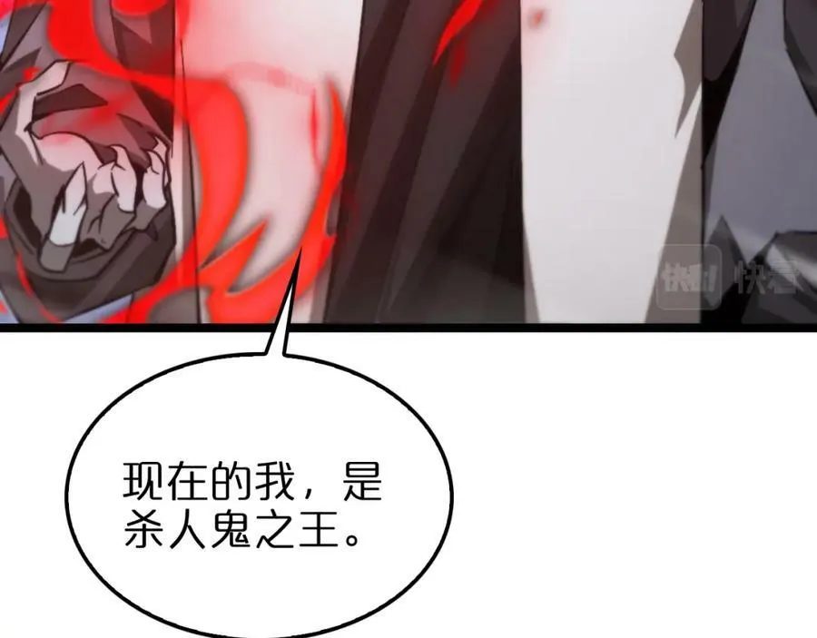 第199话 强者之心 第20页