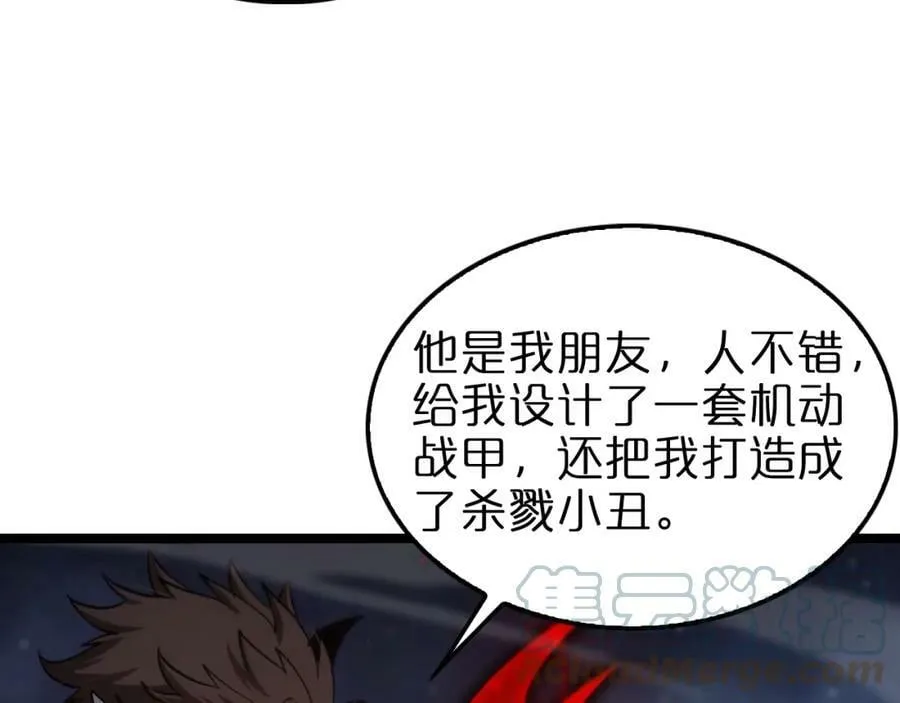 第199话 强者之心 第21页