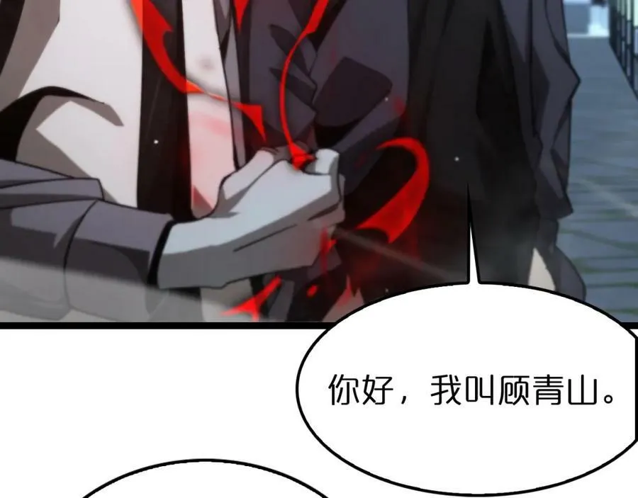 第199话 强者之心 第23页