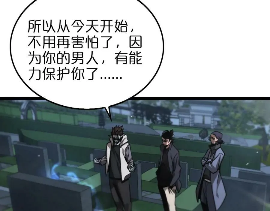 第199话 强者之心 第24页