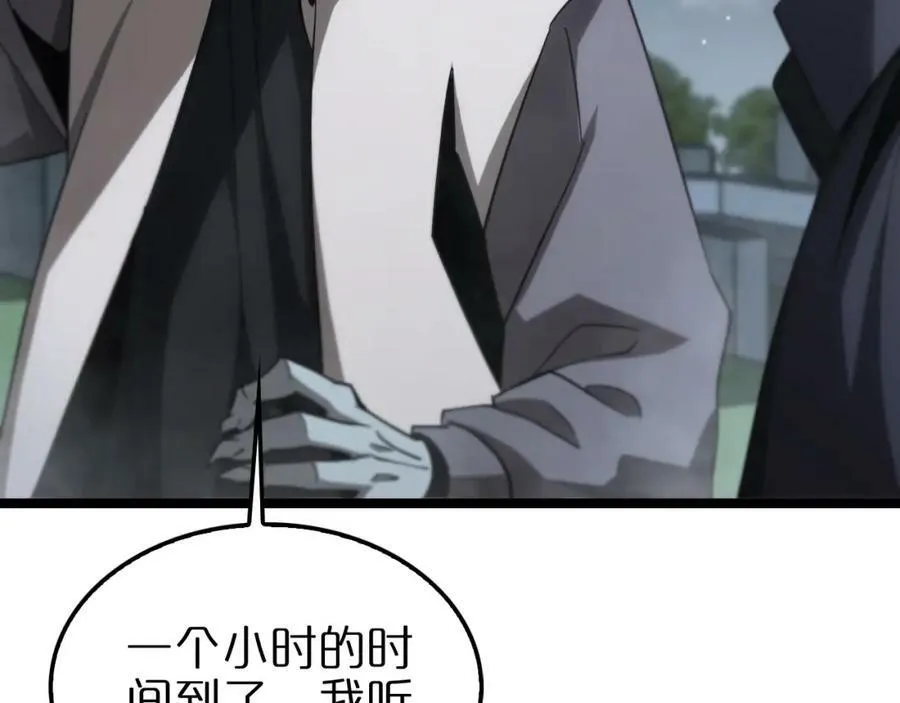 第199话 强者之心 第28页