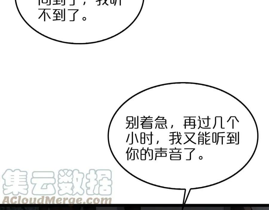 第199话 强者之心 第29页