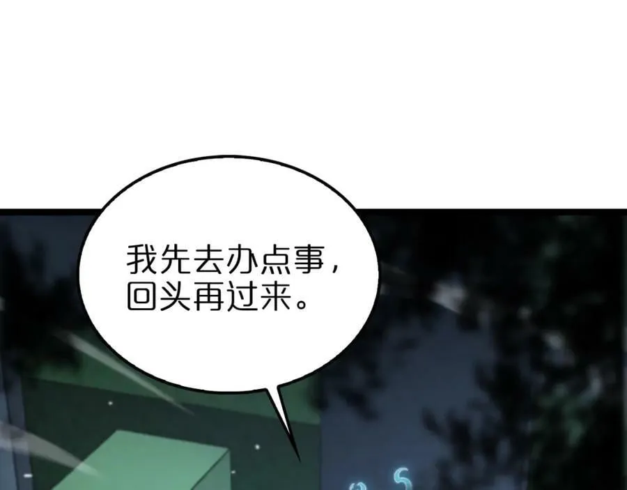 第199话 强者之心 第32页