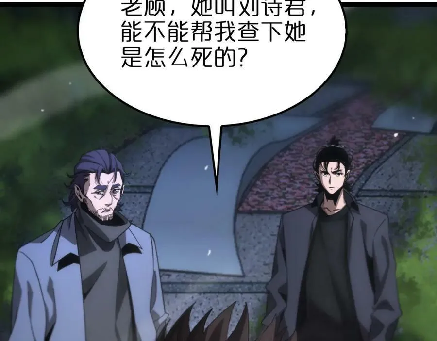 第199话 强者之心 第42页