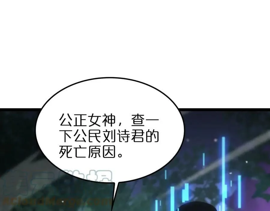 第199话 强者之心 第45页