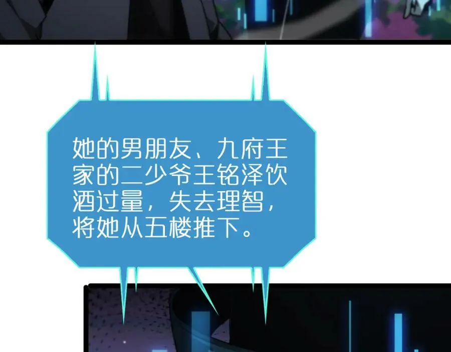 第199话 强者之心 第47页