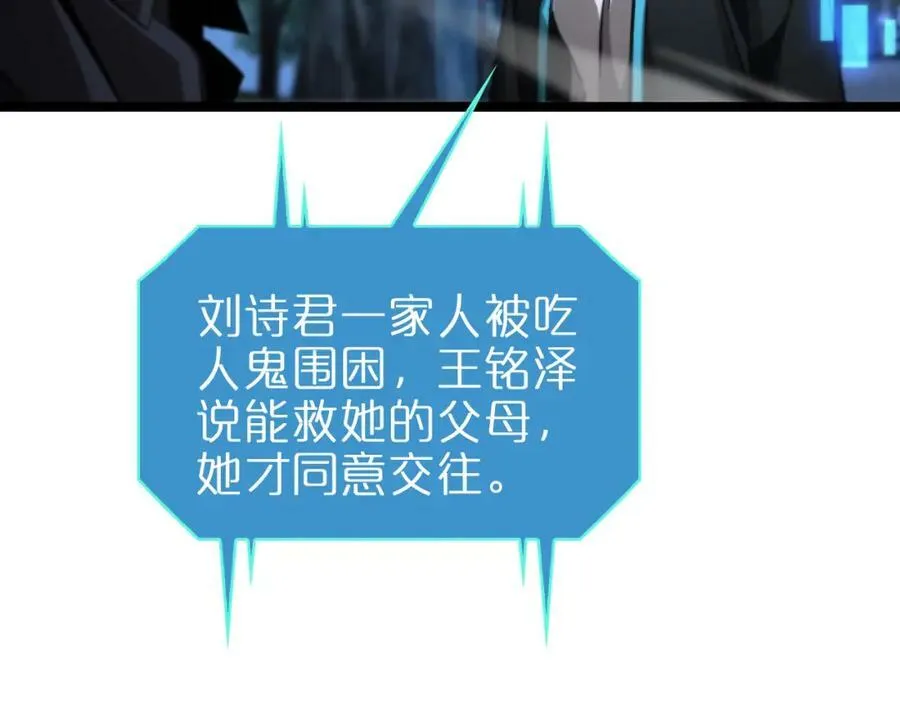 第199话 强者之心 第50页