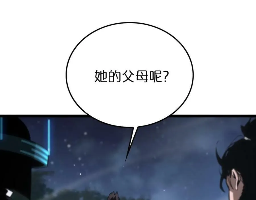第199话 强者之心 第51页