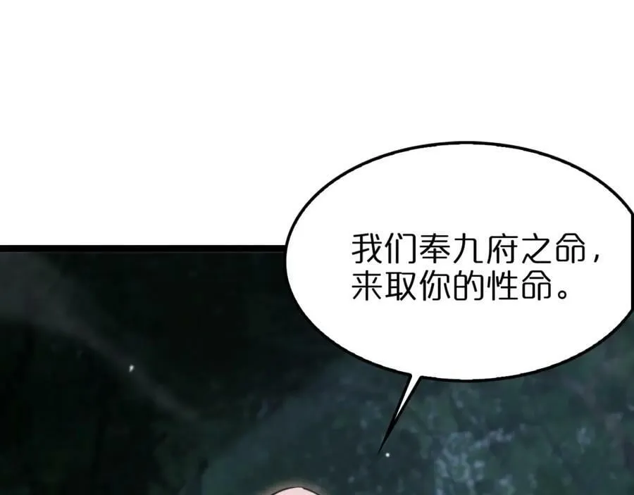 第199话 强者之心 第58页