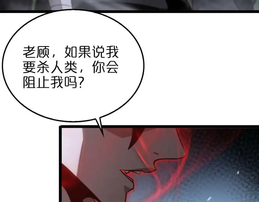 第199话 强者之心 第60页