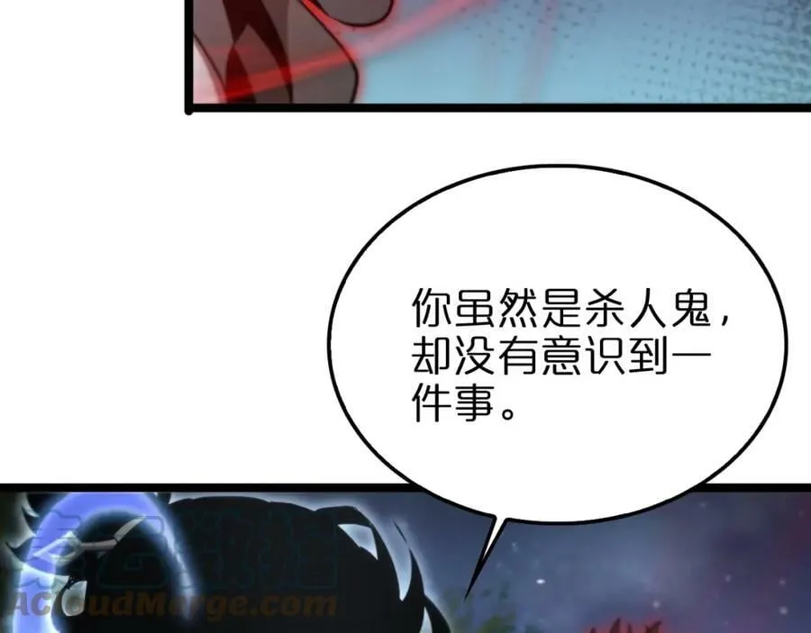 第199话 强者之心 第61页