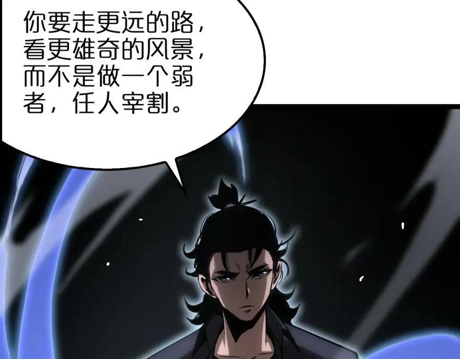 第199话 强者之心 第63页