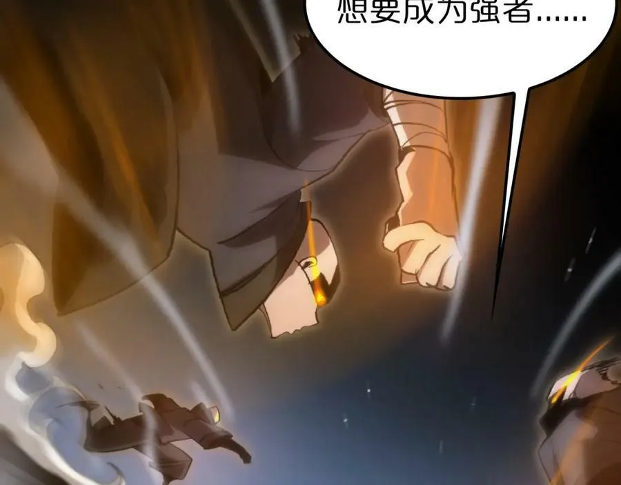 第199话 强者之心 第68页