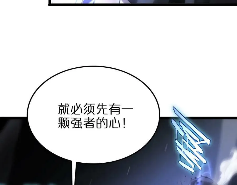 第199话 强者之心 第72页
