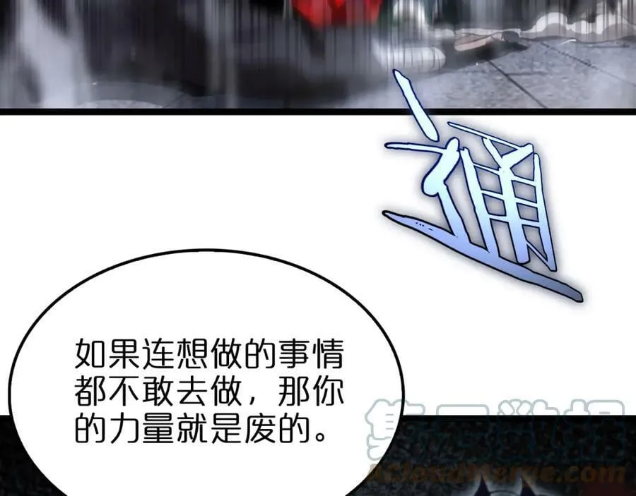 第199话 强者之心 第77页