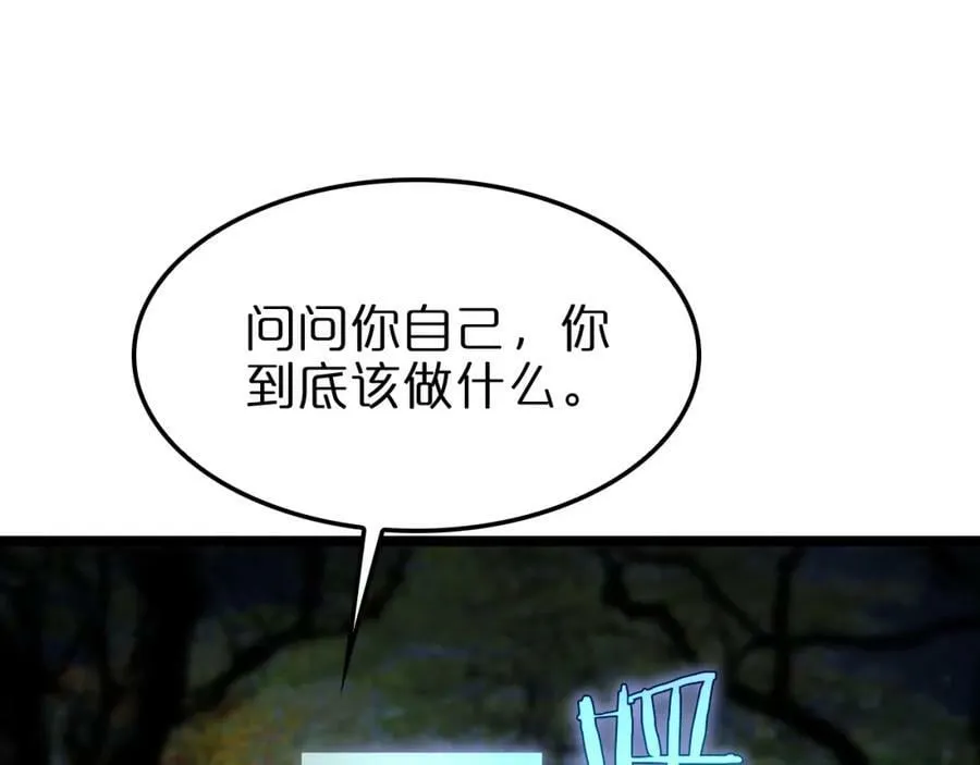 第199话 强者之心 第80页